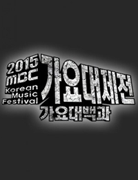 2020 MBC Music Festival (0)