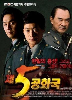 5th Republic (0)