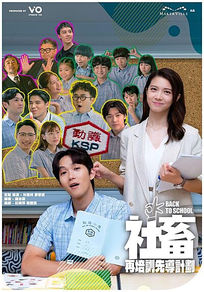Back To School