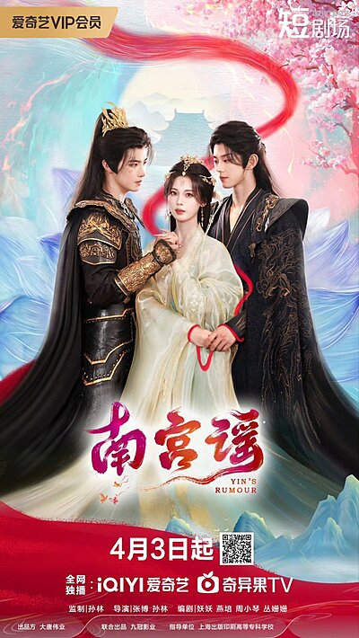 Story of Nangong