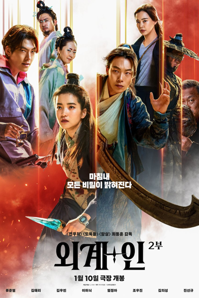 Alienoid 2
