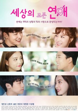 All the Love in the World: Season 1 (0)