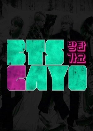 BTS GAYO (0)