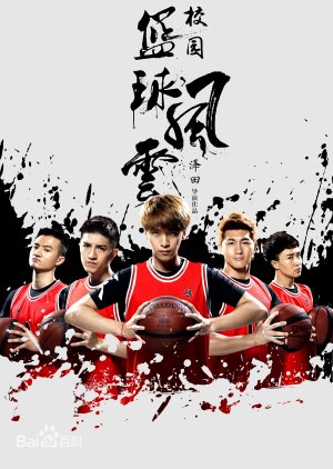 Campus Basketball Situation (0)