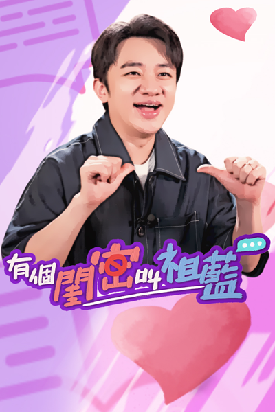 Cho Lam Is My Sis
