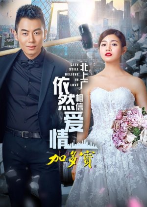 City Still Believes in Love (0)
