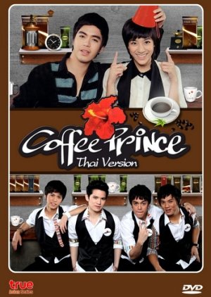 Coffee Prince Thai (0)