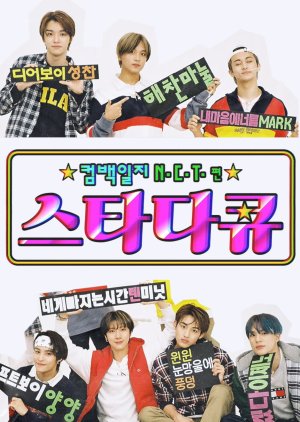 Comeback Journal, N.C.T Episode (0)