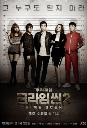 Crime Scene S04