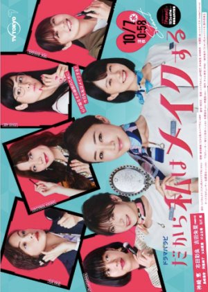 Dakara Watashi wa Make Suru (0)