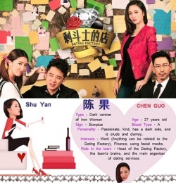 Dating Factory (0)