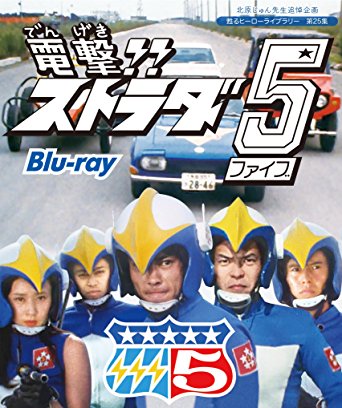 Dengeki!! Strada 5 (0)