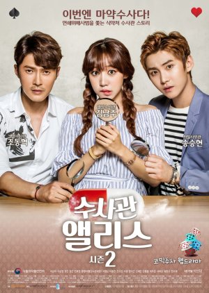 Detective Alice 2 (0)