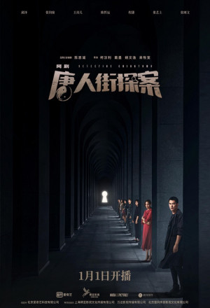 Detective Chinatown Season 2 (0)