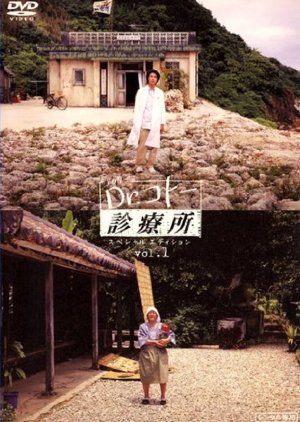 Dr. Koto Shinryojo (0)