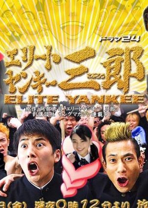Elite Yankee Saburo (0)