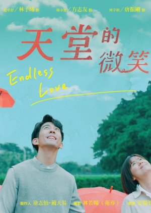 Endless Love (0)