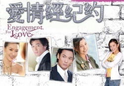 Engagement for Love (0)