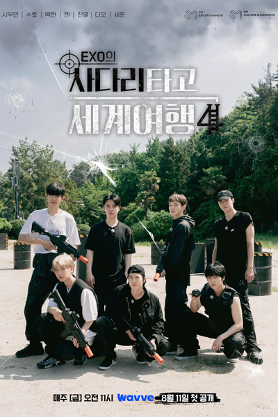Exo's Ladder Season 4