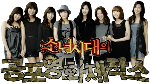 Girls' Generation's Horror Movie Factory (0)