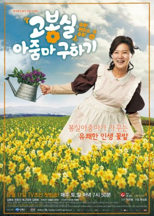 Go! Mrs. Go! (0)