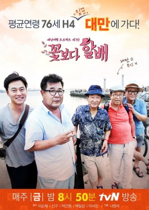 Grandpas Over Flowers: Season 2 (0)