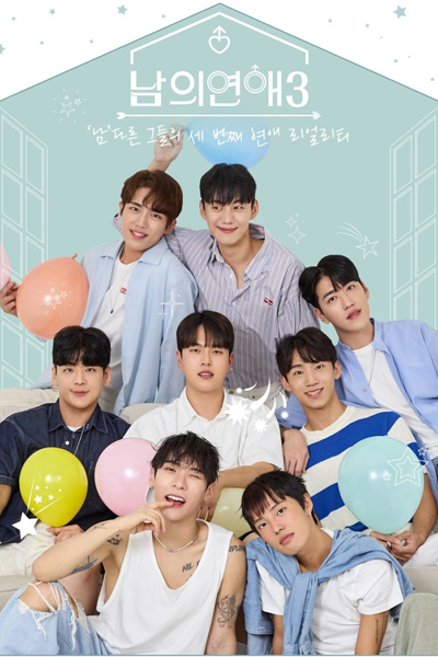 His Man Season 3