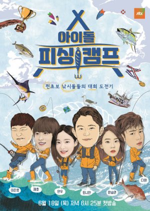 Idol Fishing Camp (0)