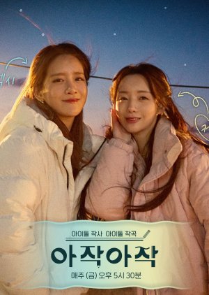 Idol Lyricist Idol Composer , Ajakajak , 아이돌 작사 아이돌 작곡, 아작아작