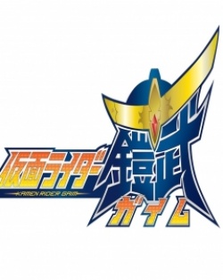 Kamen Rider Gaim (0)