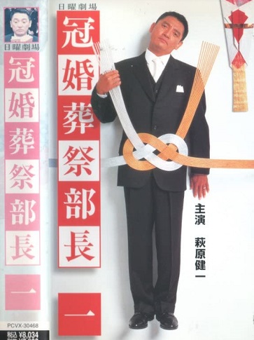 Kankonsosai Bucho (0)