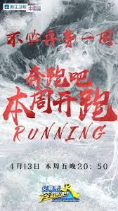 Keep Running: Season 6 (0)