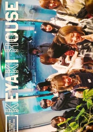 Keyaki House (0)