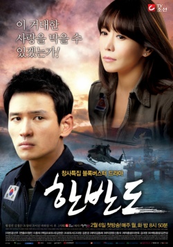 Korean Peninsula Hanbando (0)