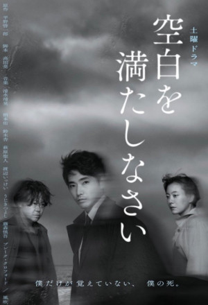 Kuuhaku o Mitashinasai (0)