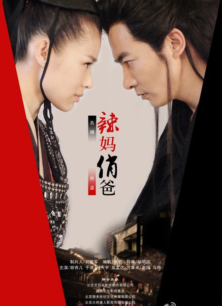 La Ma,Qiao Ba (0)