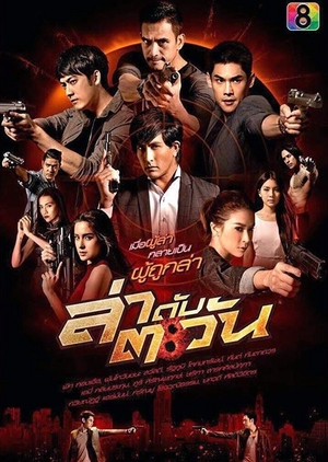 LaDubTaWan (0)