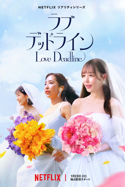 Love Deadline