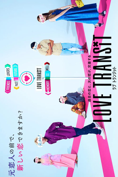 Love Transit
