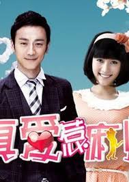 Love Trouble (0)