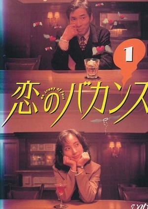 Love Vacance (Koi no Bakansu) (0)