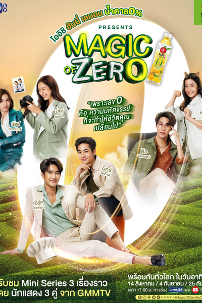 Magic of Zero