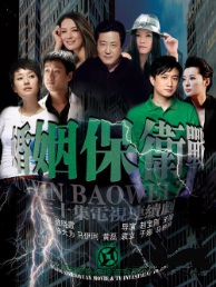 Marriage Battle (0)