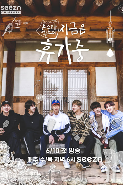 Monsta X is on Vacation