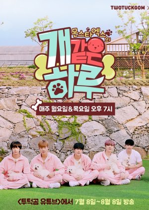 Monsta X’s Puppy Day (0)