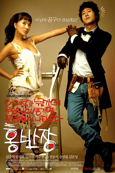 Mr. Hong