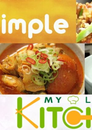 My Little Kitchen: Season 1 (0)
