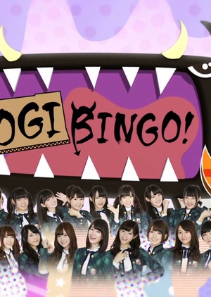 NogiBingo! 3 (0)