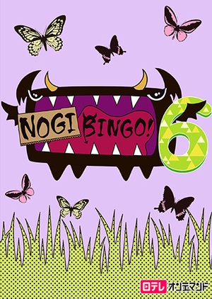 NogiBingo! 6 (0)