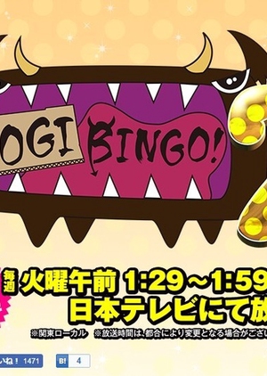 NogiBingo! 7 (0)